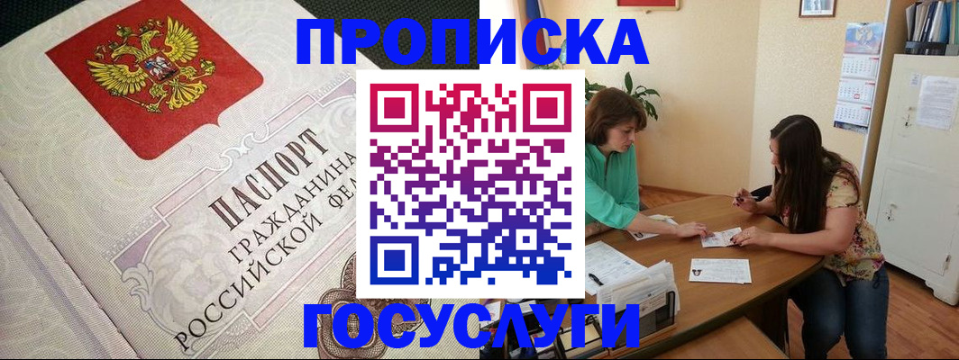 миграционный учет в Окуловке