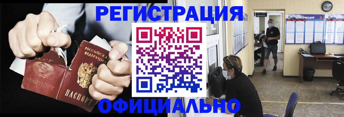 временная регистрация надежно в Окуловке